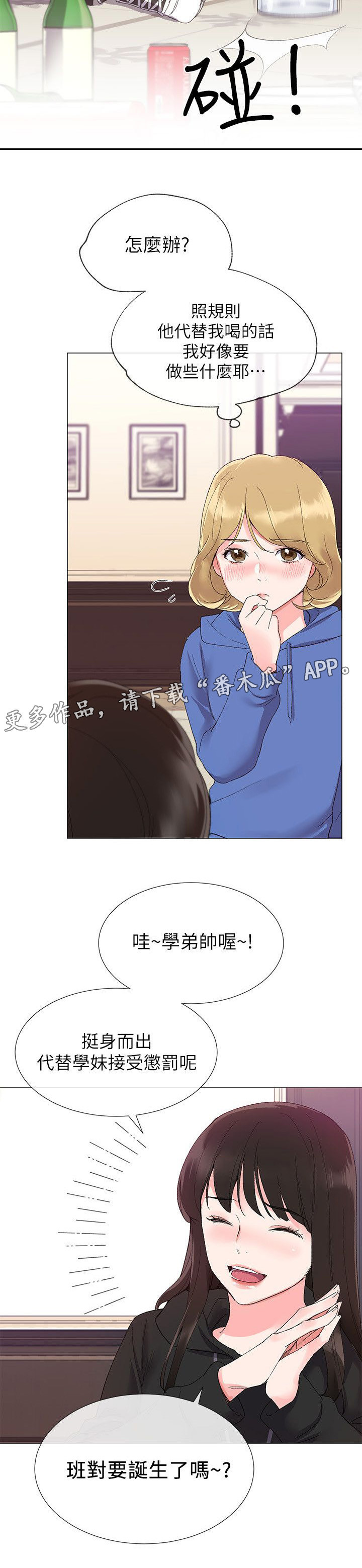第16章：你是谁3