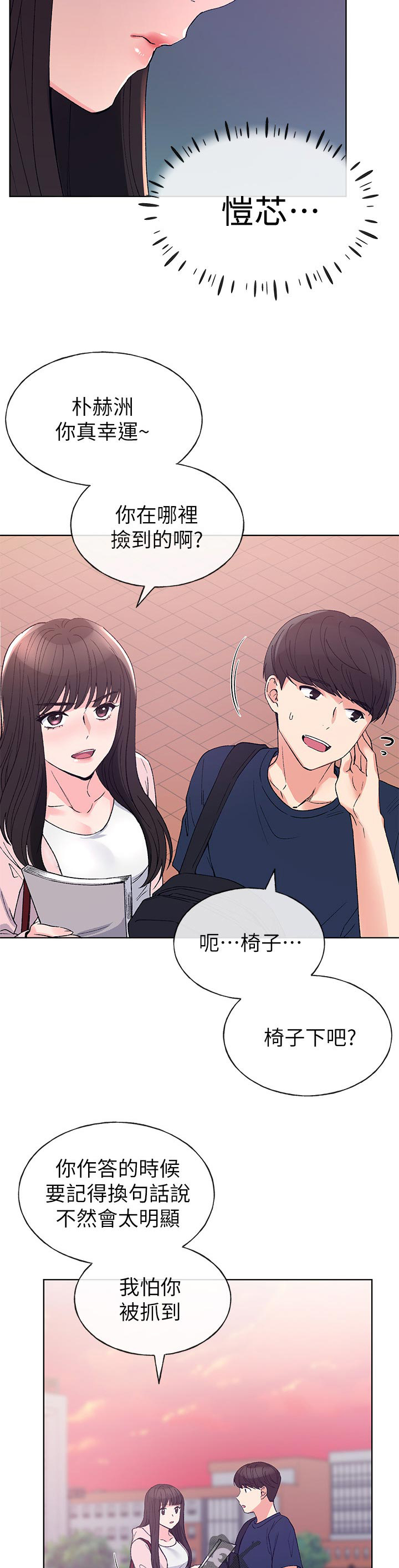 第105章：争吵2