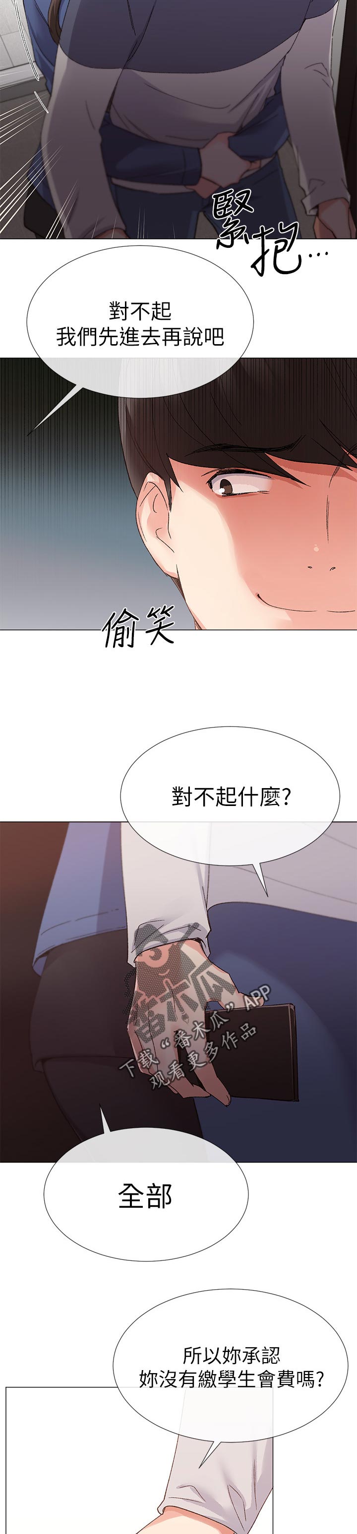 第30章：认真一点4