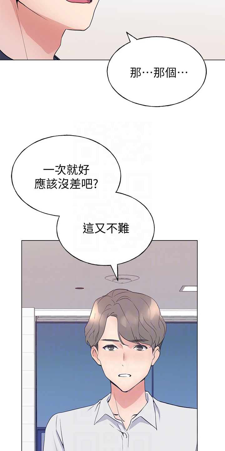 第141章：为什么我不行3