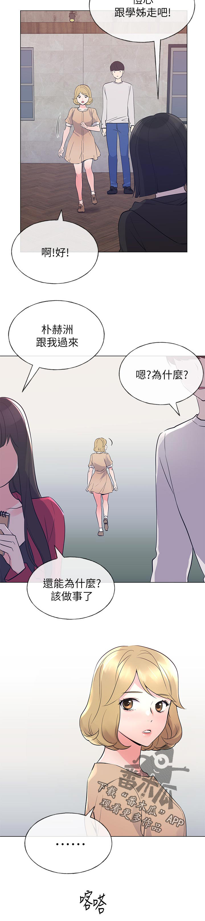 第109章：询问1