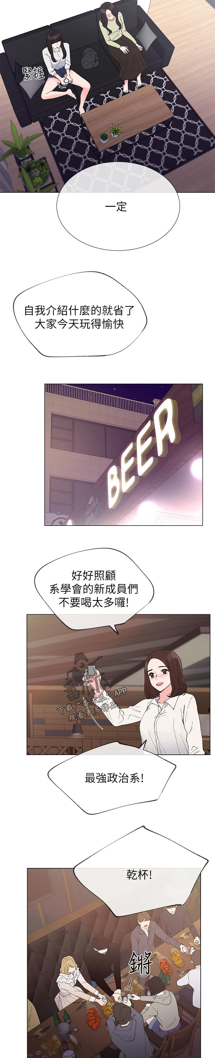 第69章：先放过你2
