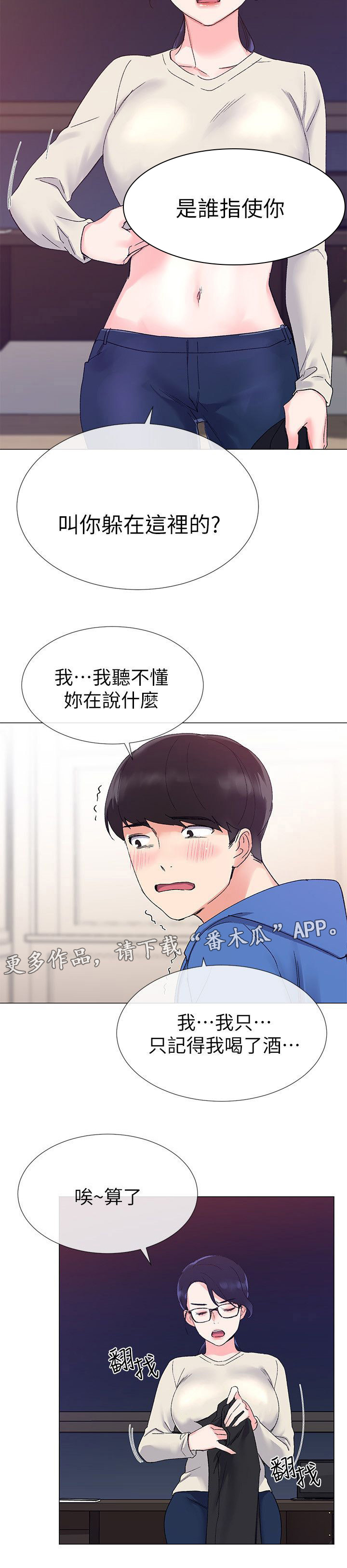 第23章：帮忙1