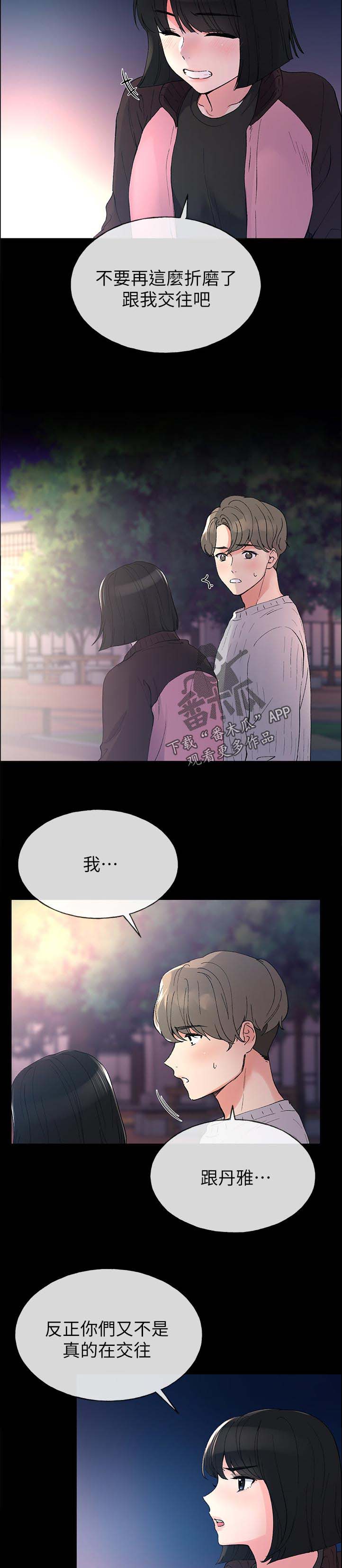 第75章：威胁3