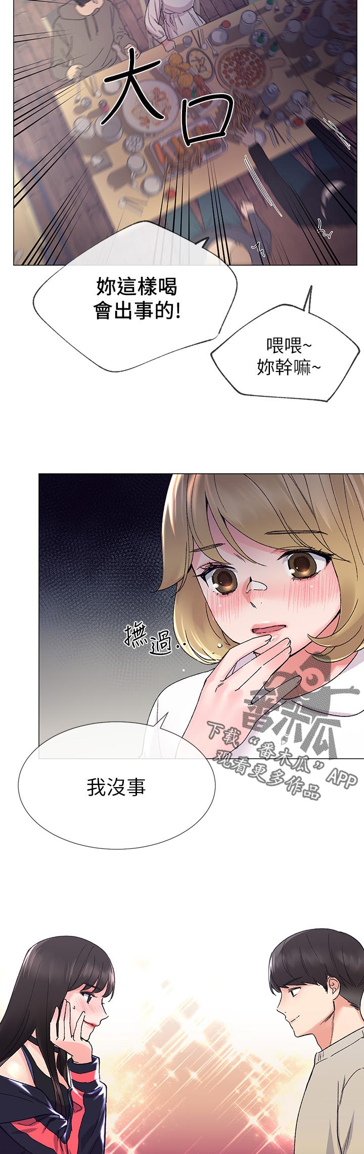 第37章：赢了1