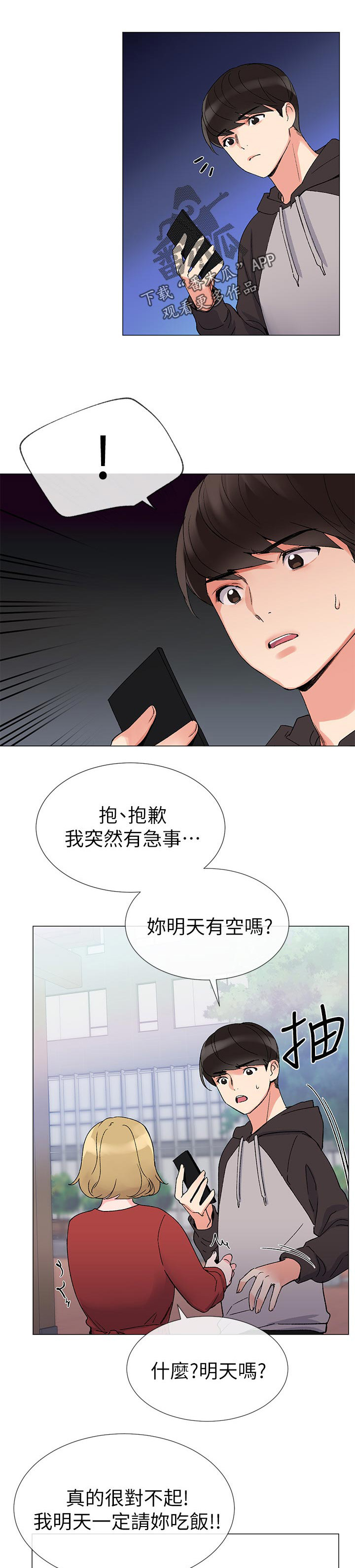 第42章：主动0