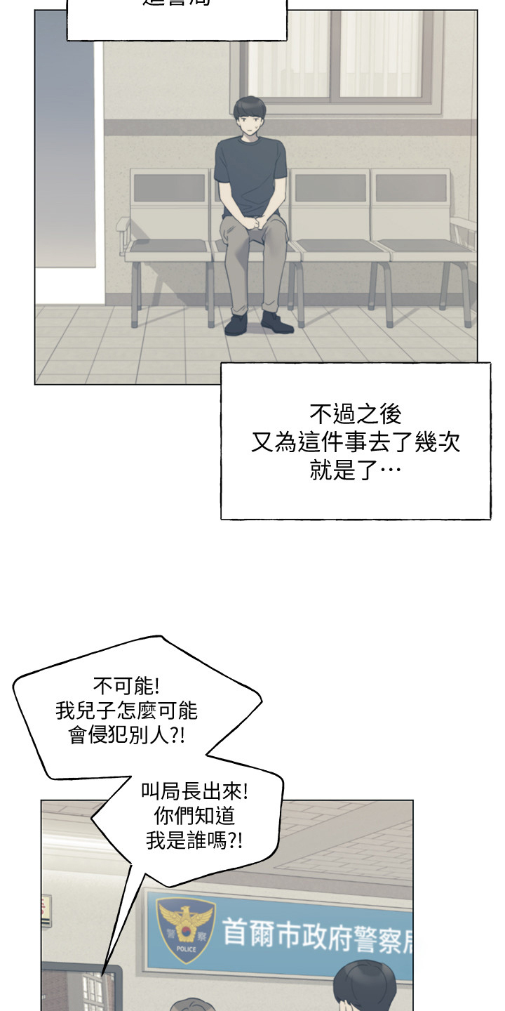 第145章：退学处罚3