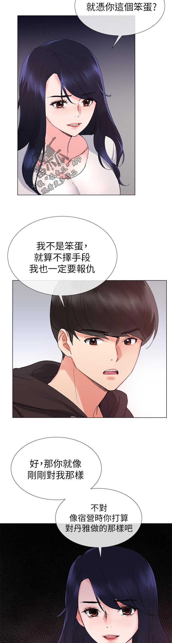 第46章：约会！2