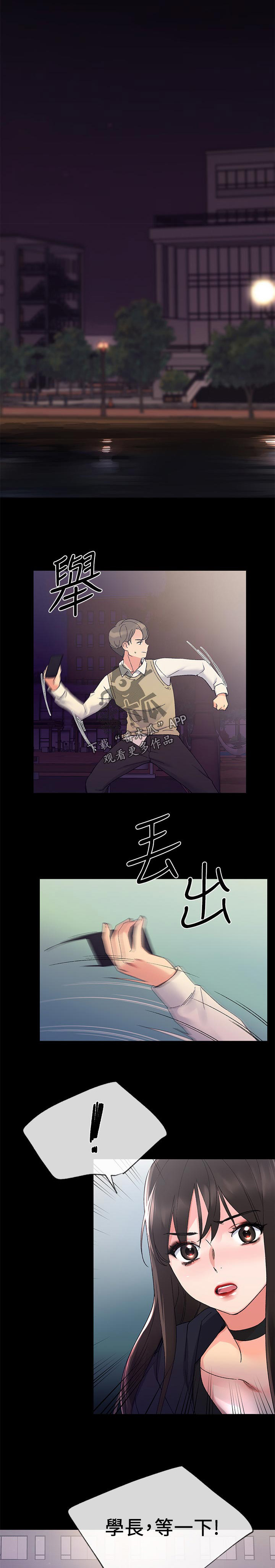 第42章：主动3