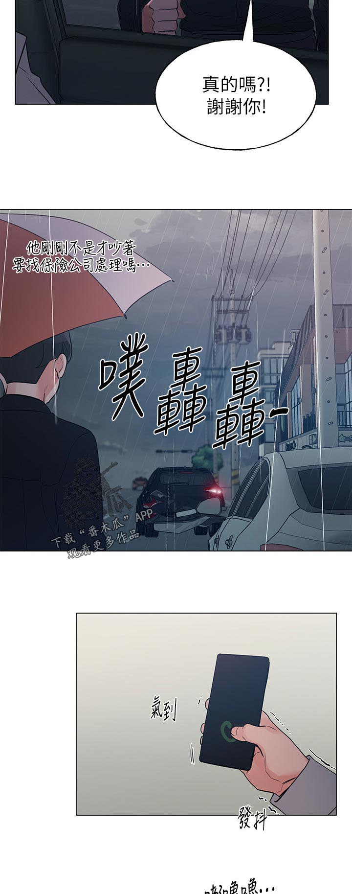 第119章：东窗事发3