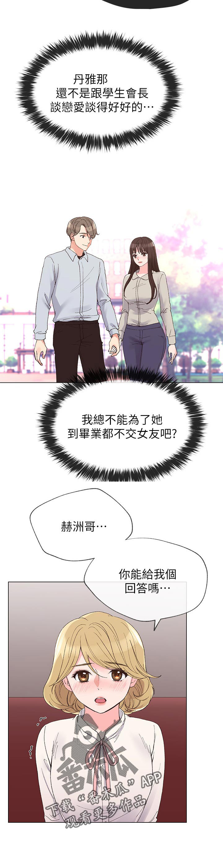 第53章：不想看见你的脸2