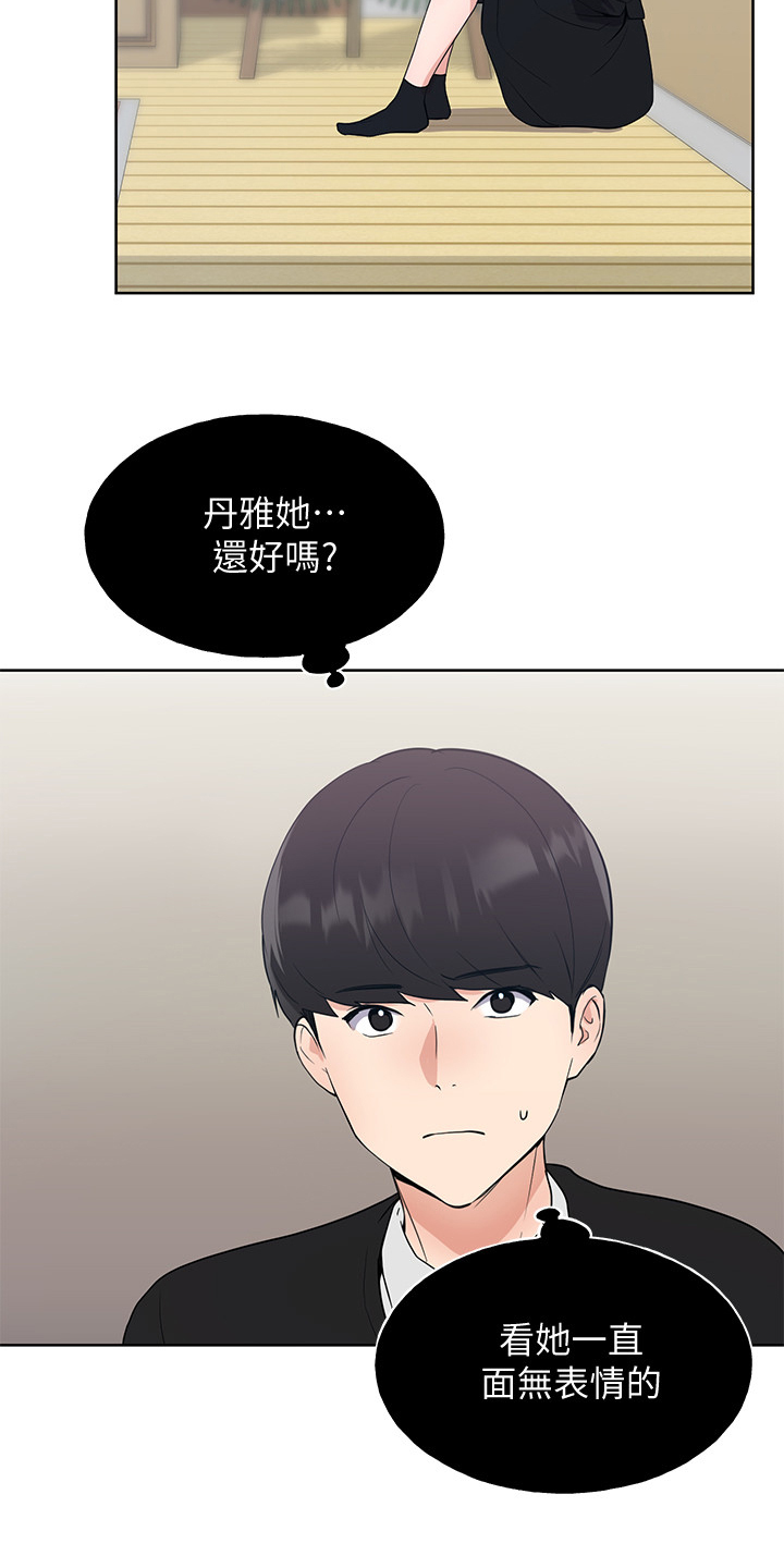 第153章：原来早已相识1