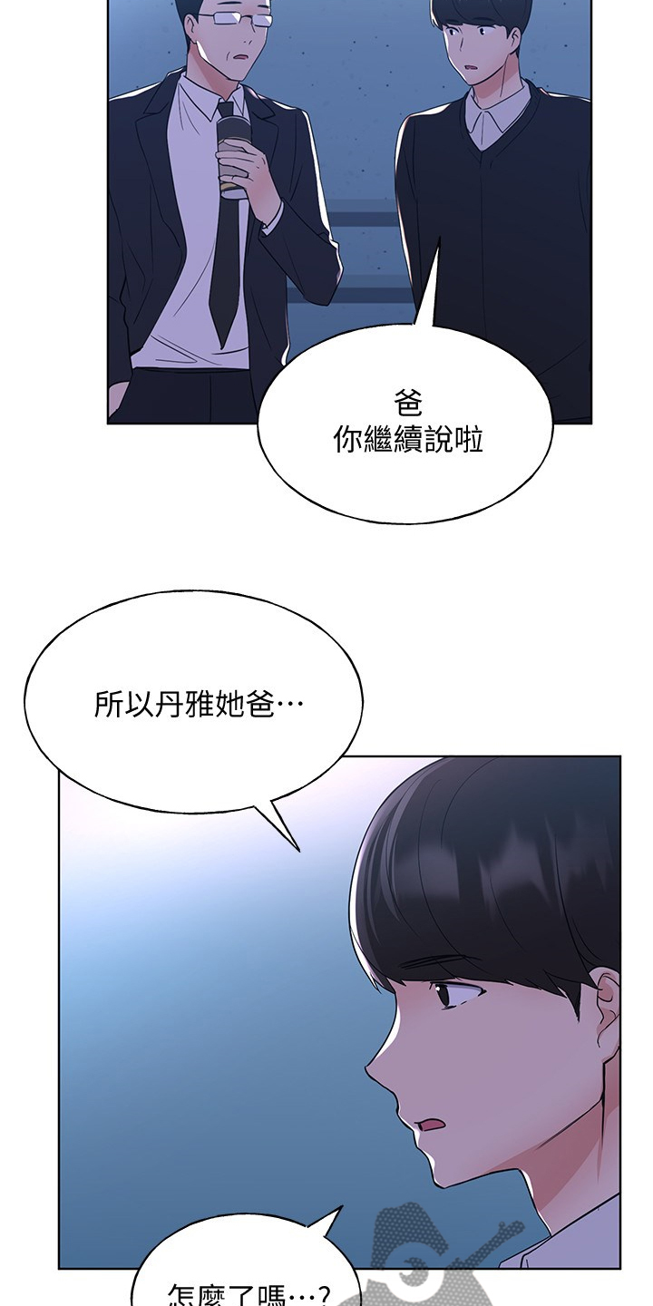 第154章：不让你再伤心2