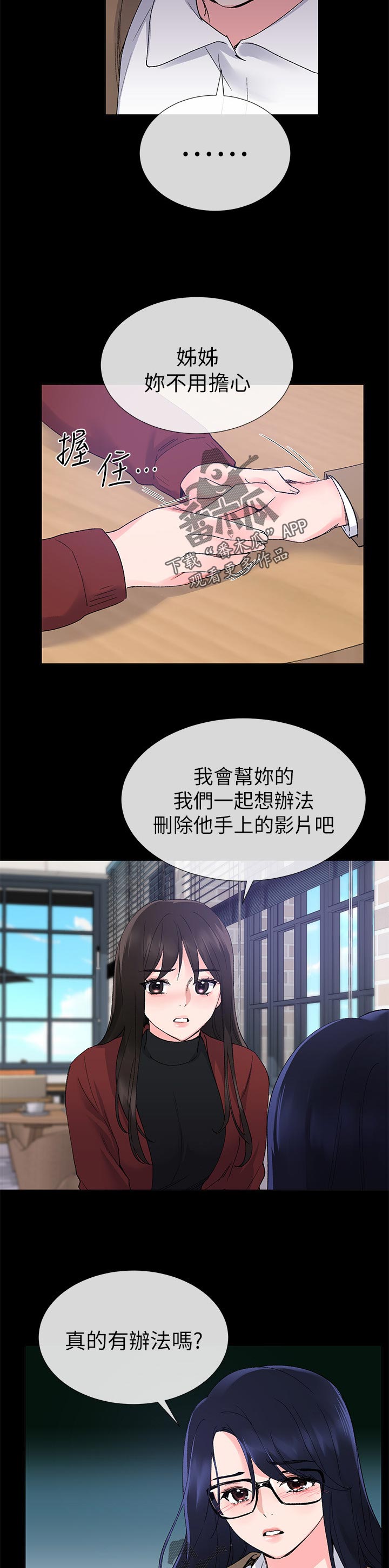 第44章：告白3
