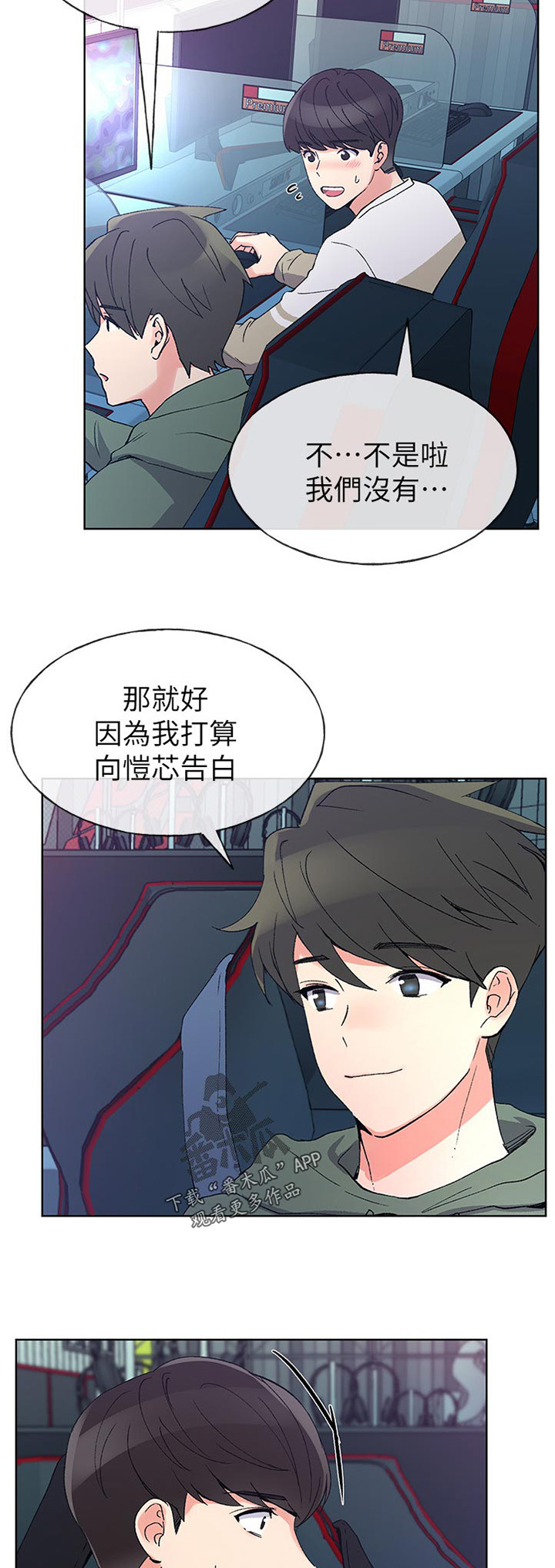 第84章：礼物3
