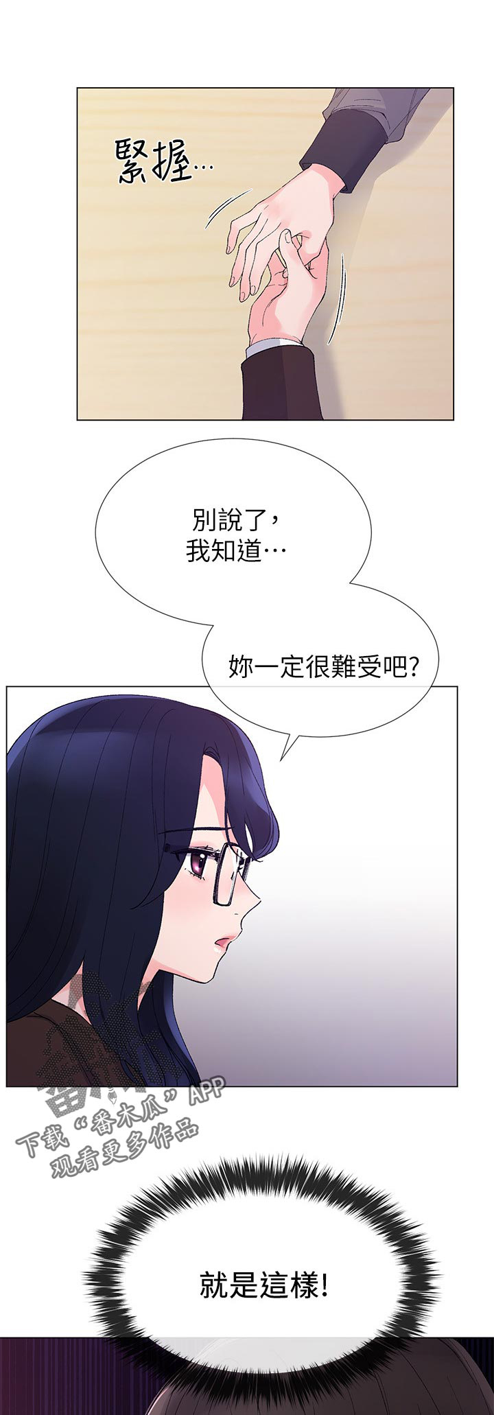 第59章：指使2