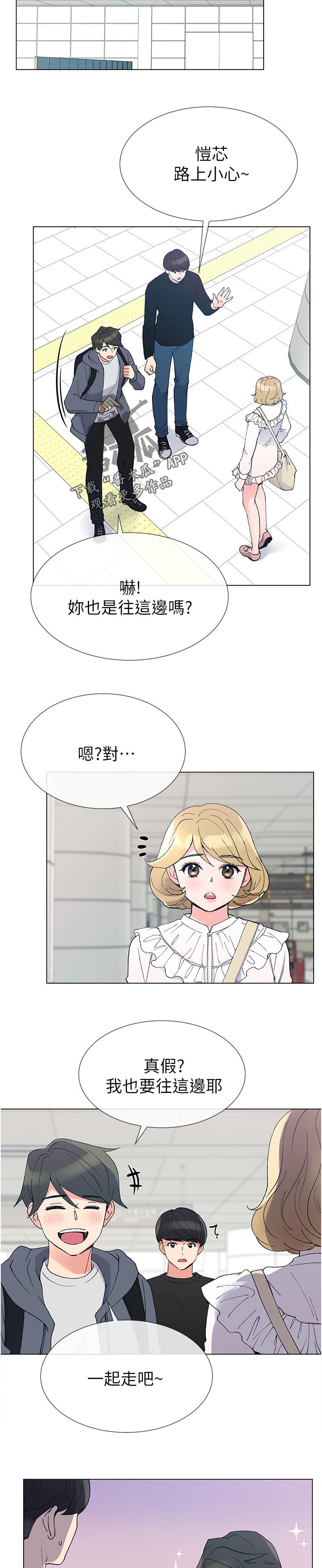 第71章：跟踪2