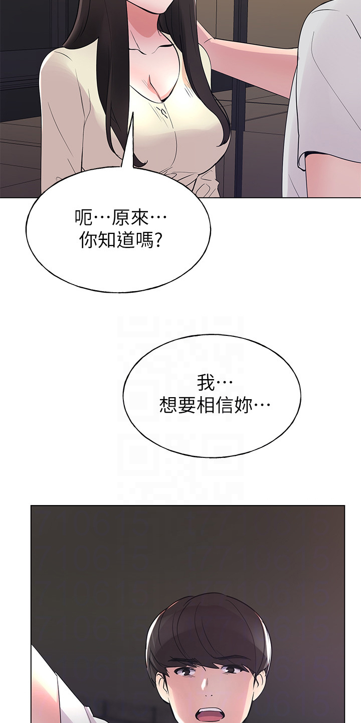 第133章：小秘密2