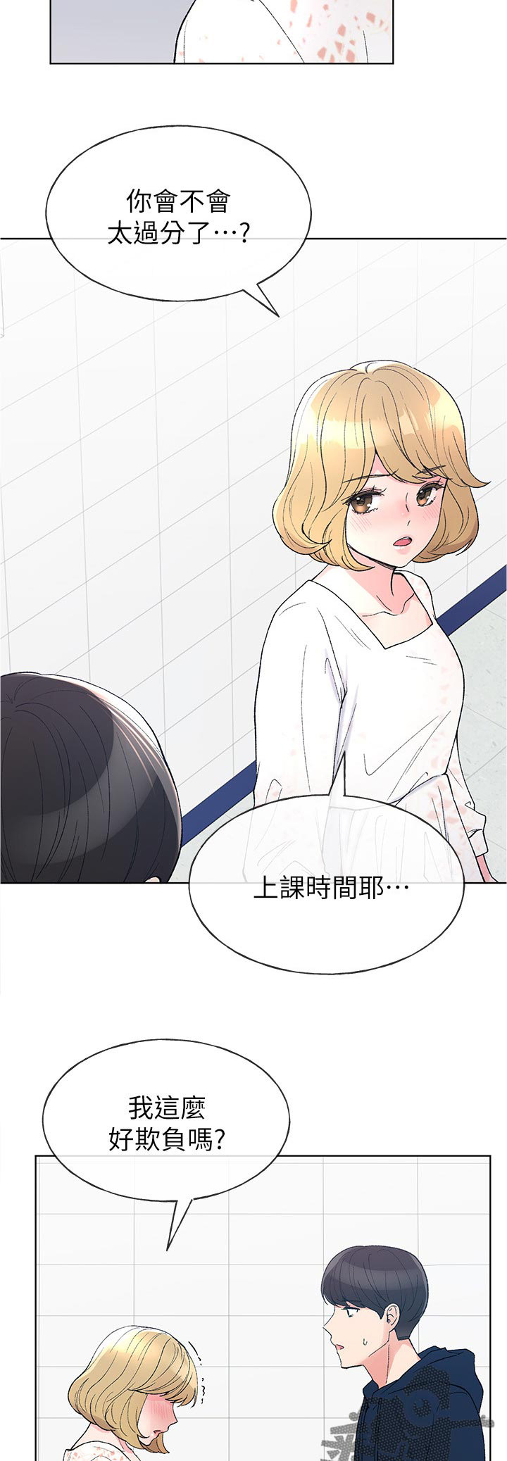 第89章：不受控制2