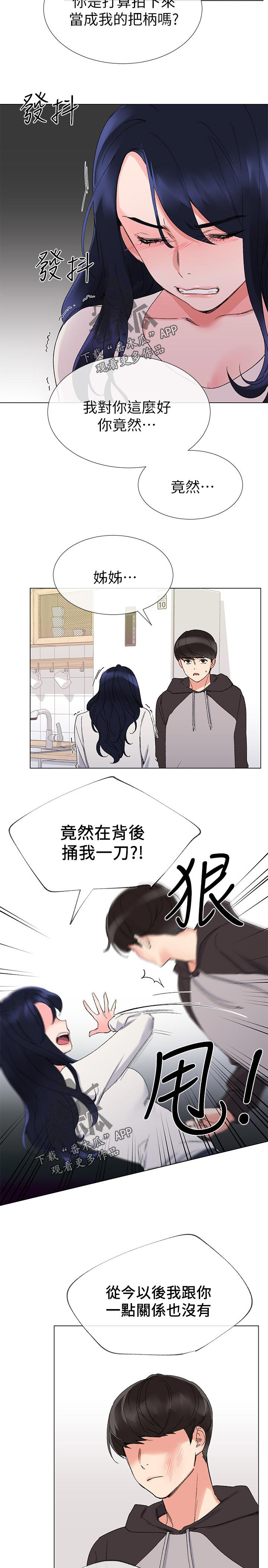 第43章：你说什么3