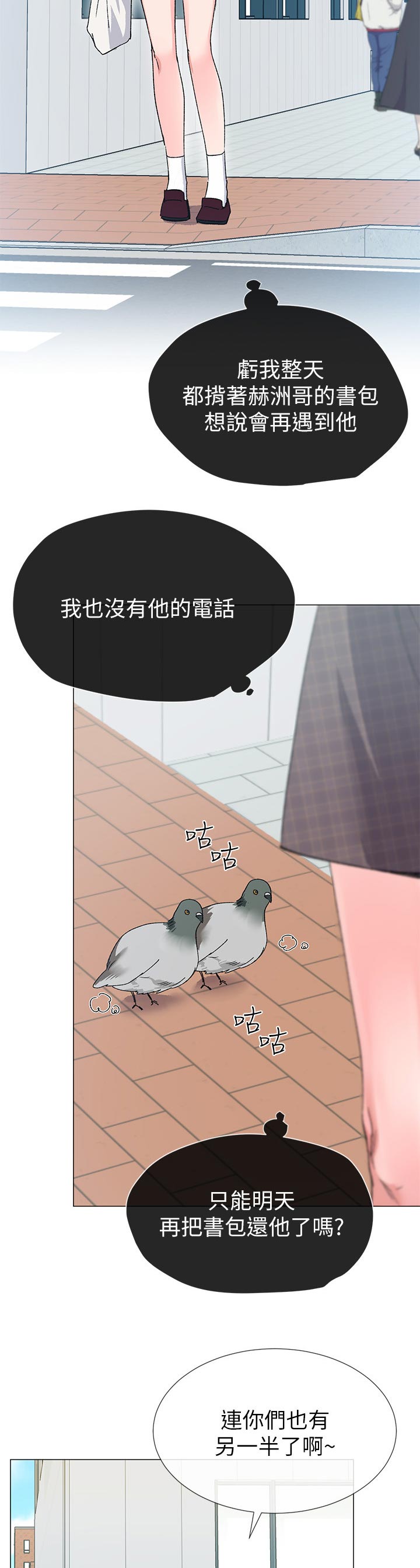 第33章：做什么1