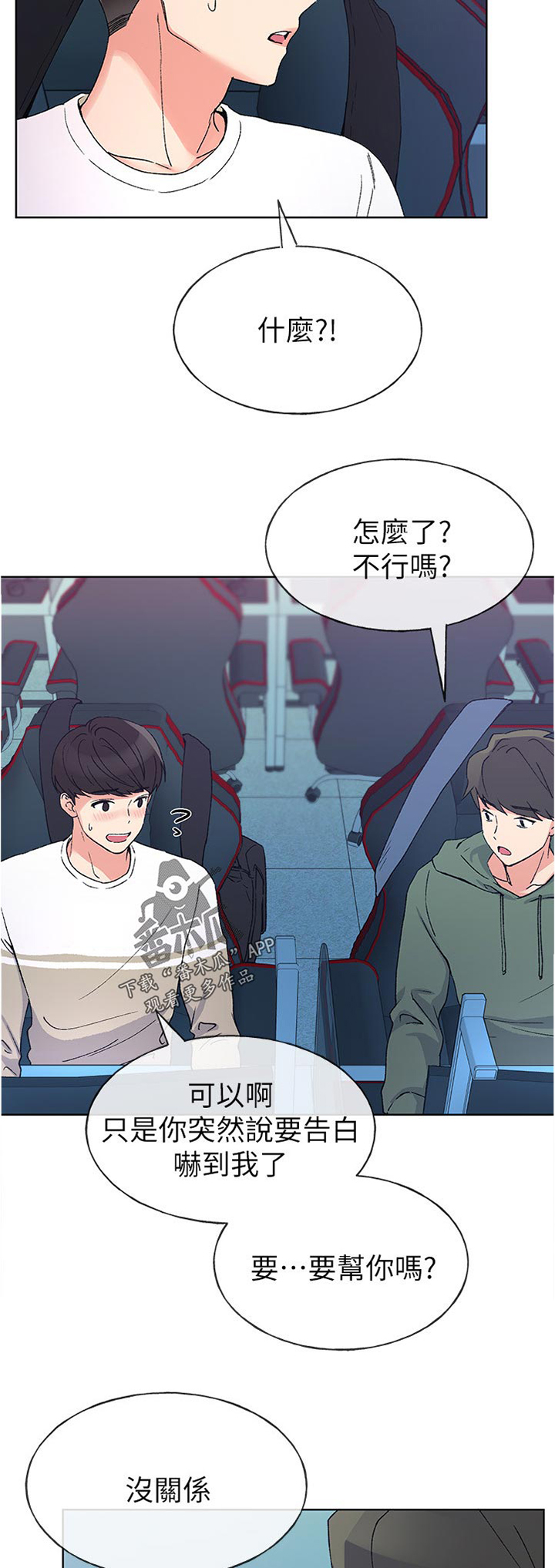 第84章：礼物4