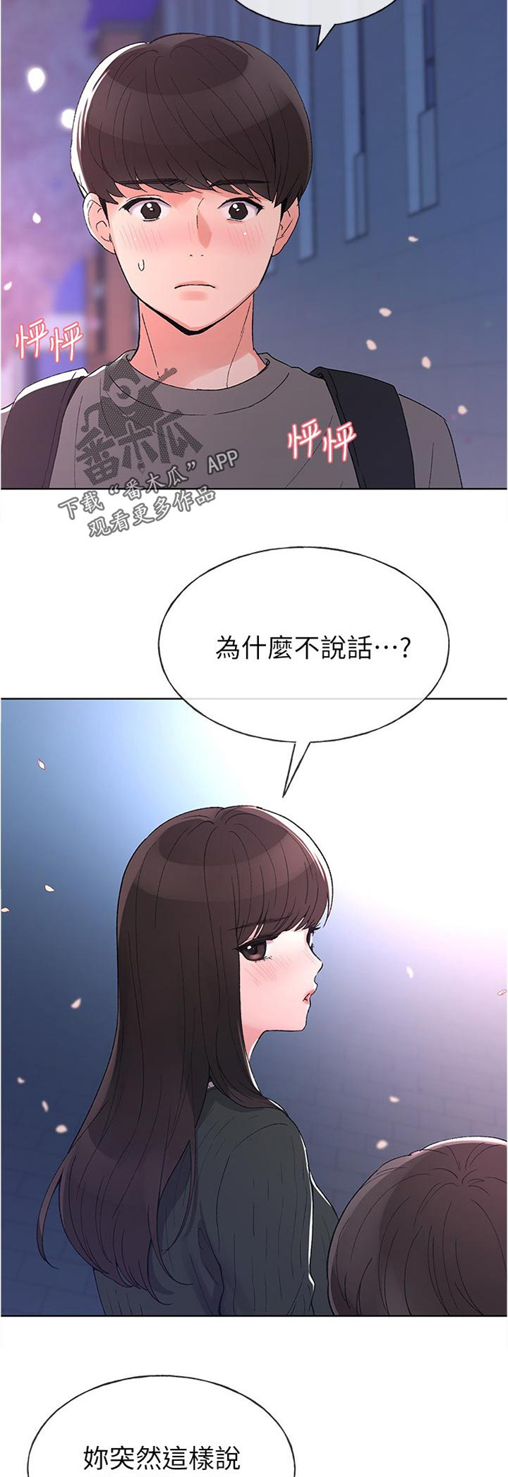 第91章：不顺心1