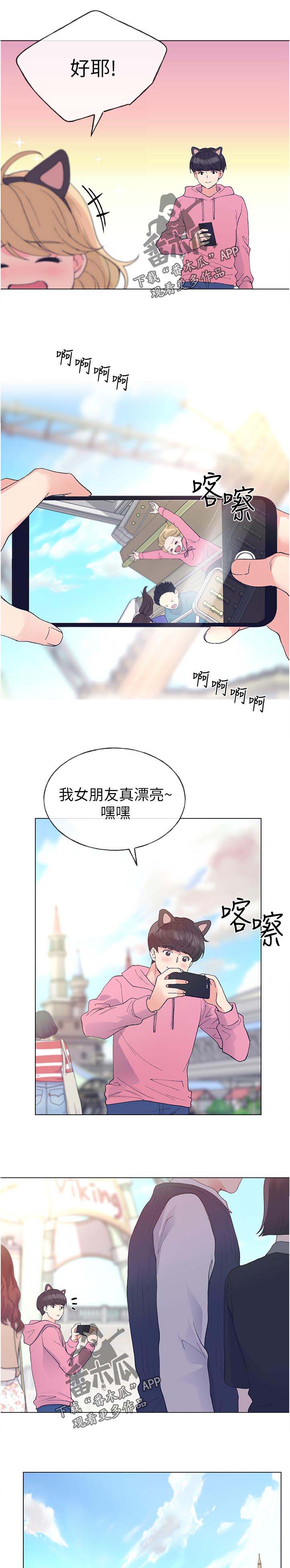 第74章：电动4