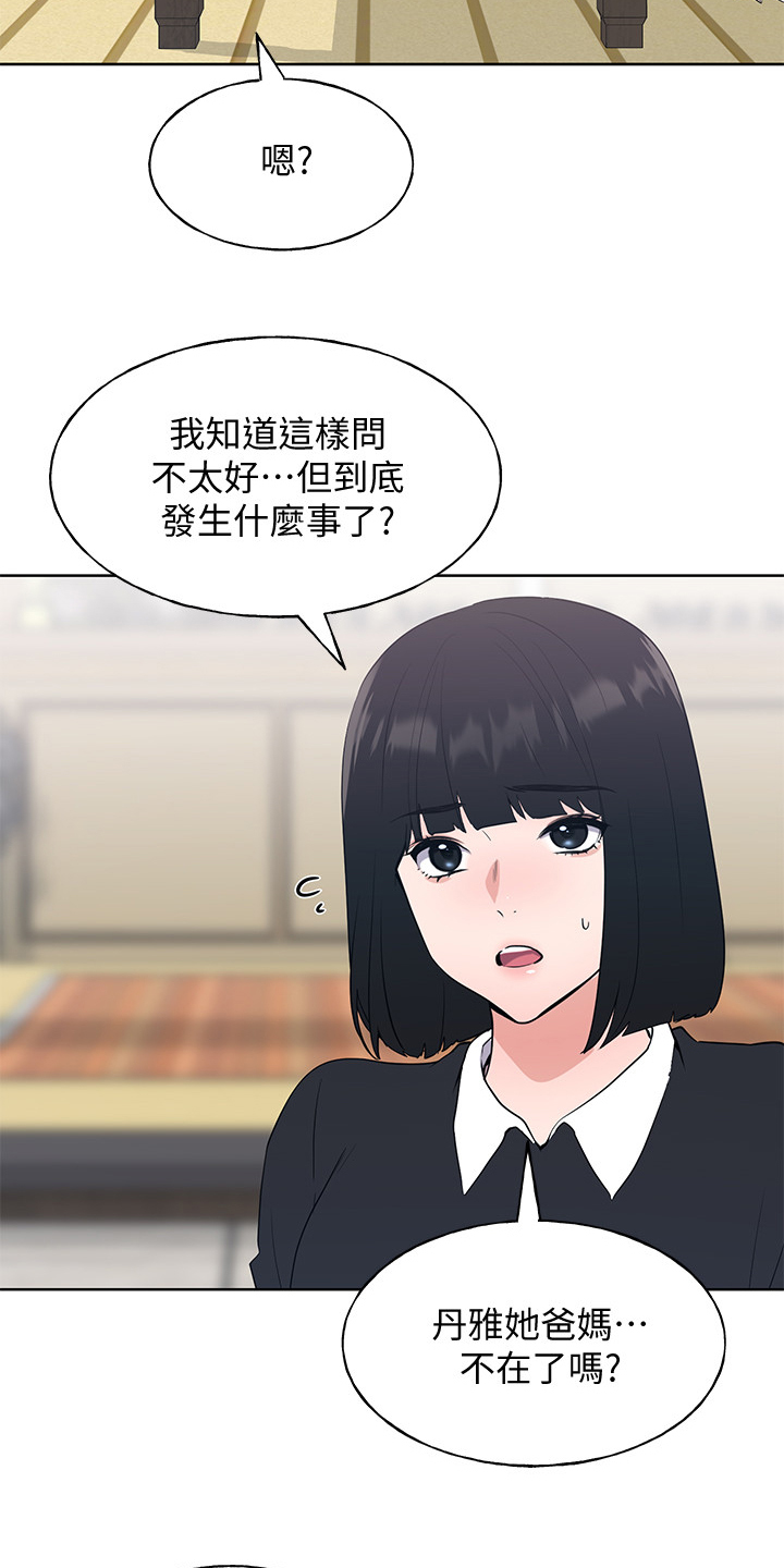 第153章：原来早已相识3