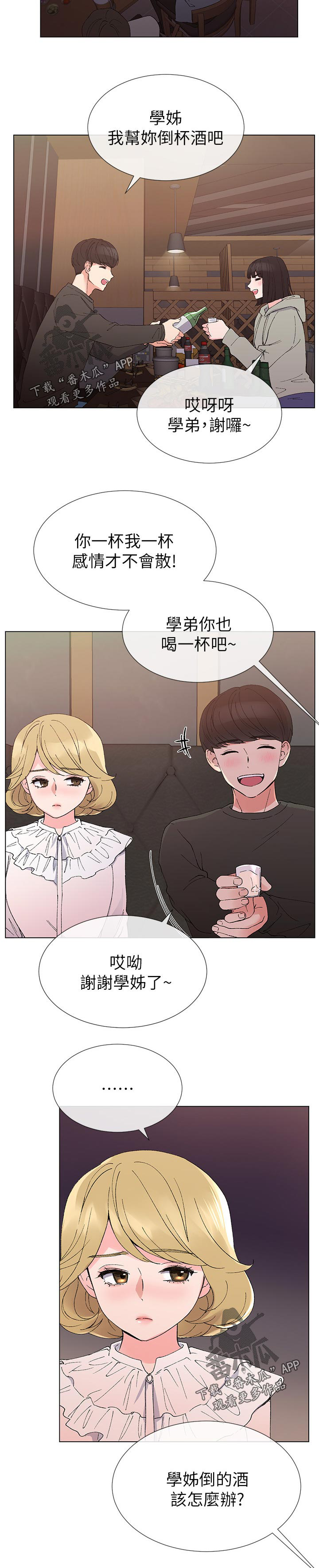 第69章：先放过你3