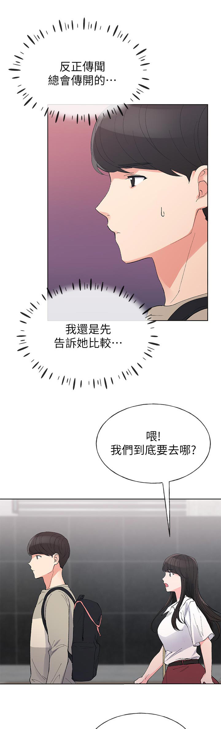 第98章：游乐园0