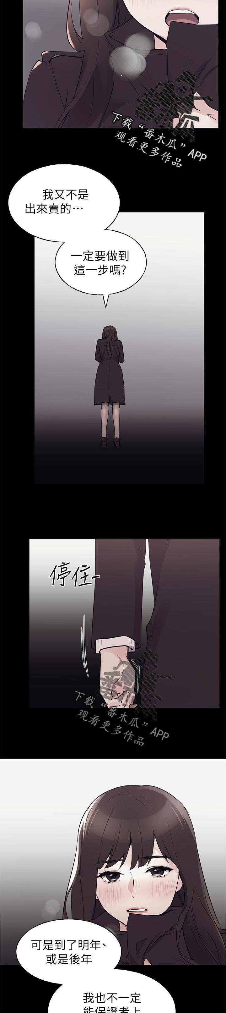第111章：你说什么2