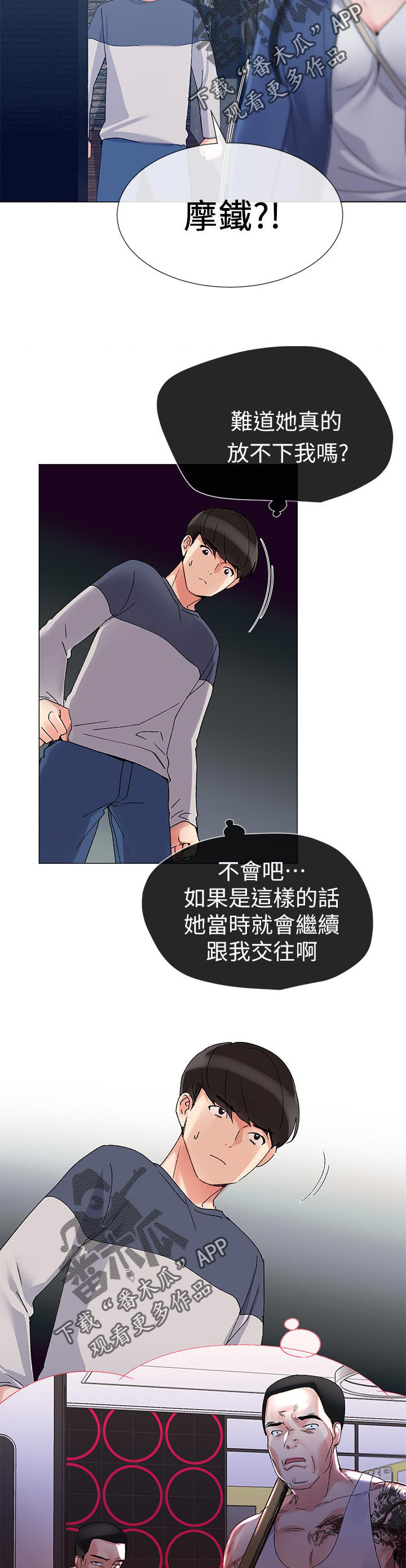 第28章：猜想3
