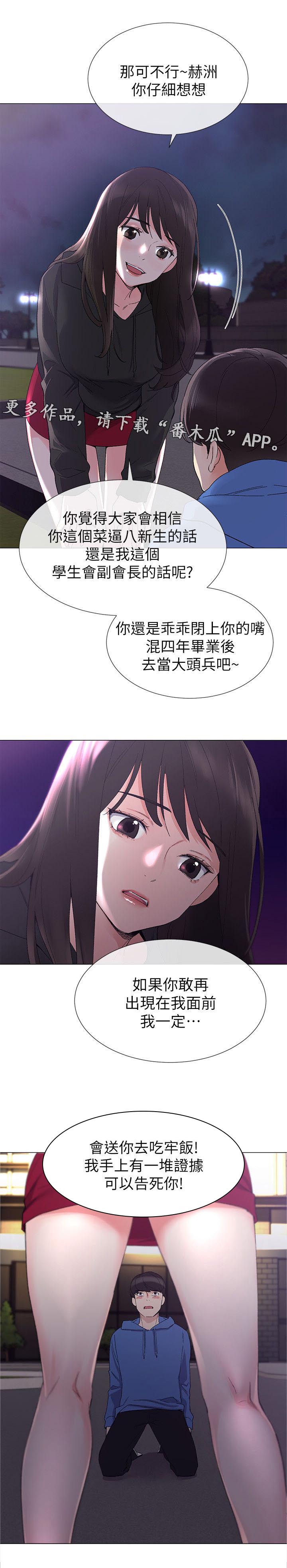 第18章：解锁手机2