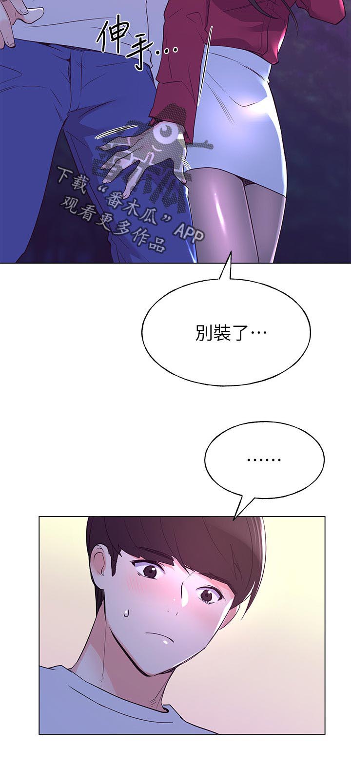 第116章：开会讨论2