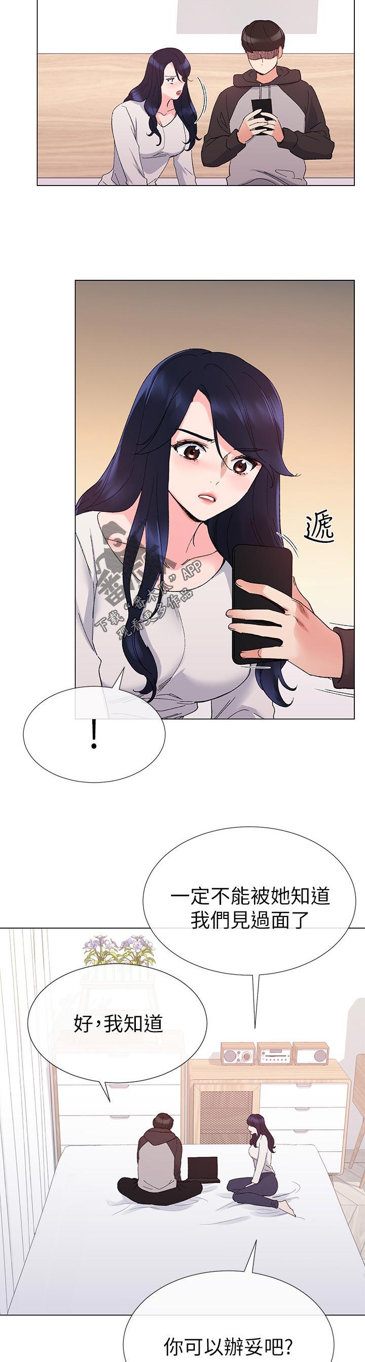第46章：约会！4
