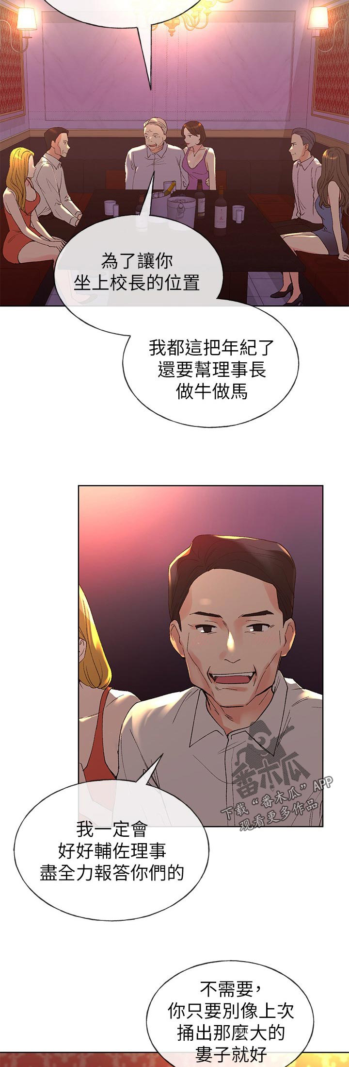 第106章：距离4