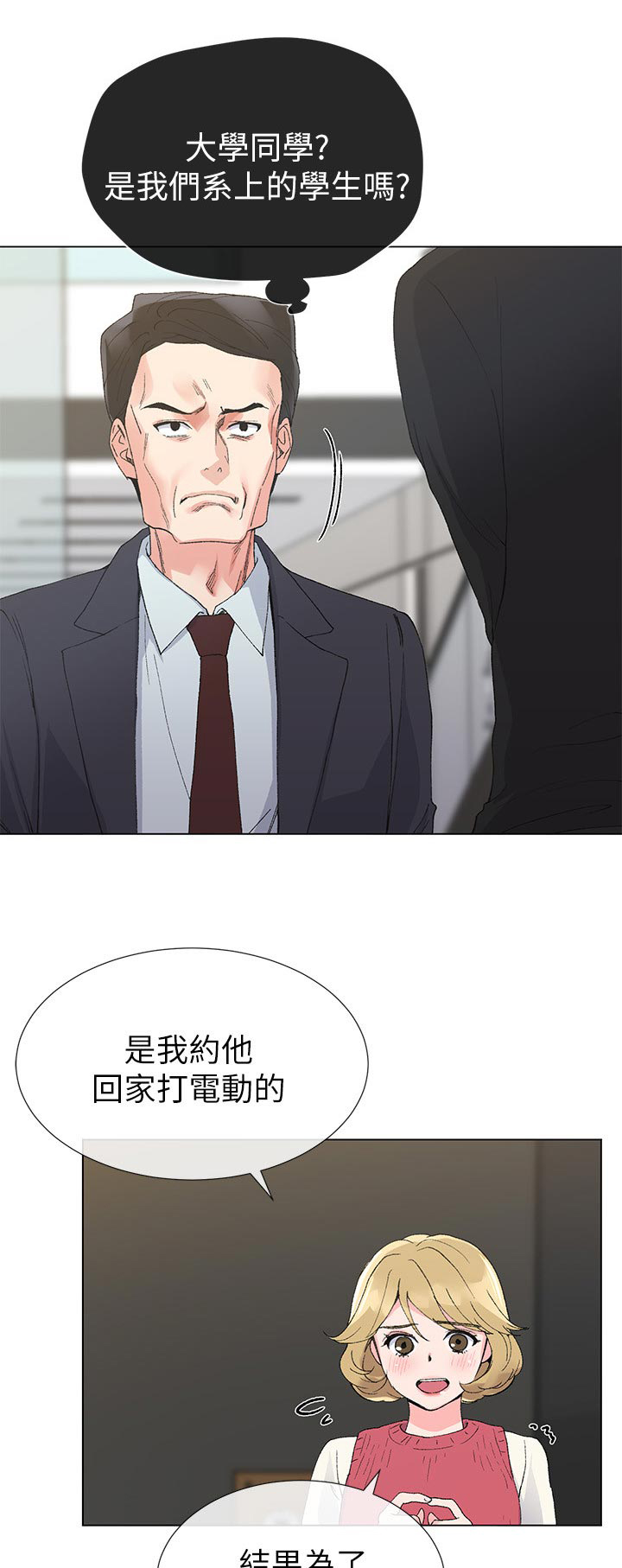 第61章：出来吧2