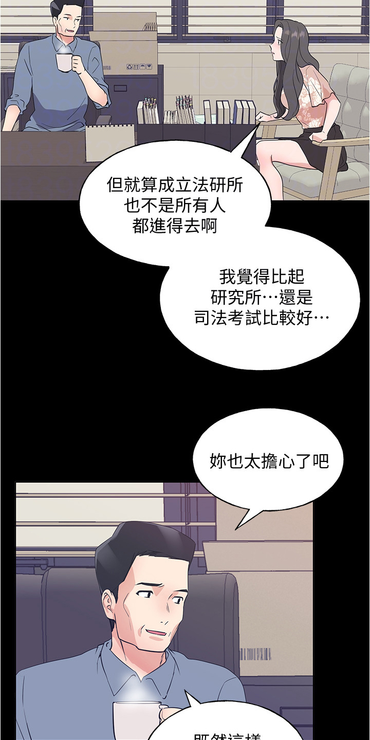 第152章：丹妃的意外4