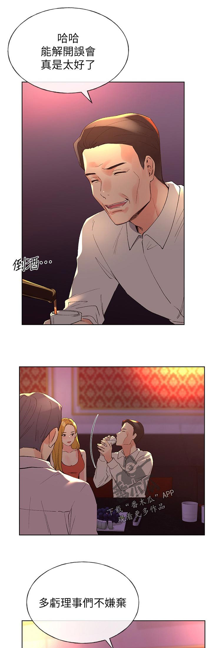第106章：距离1
