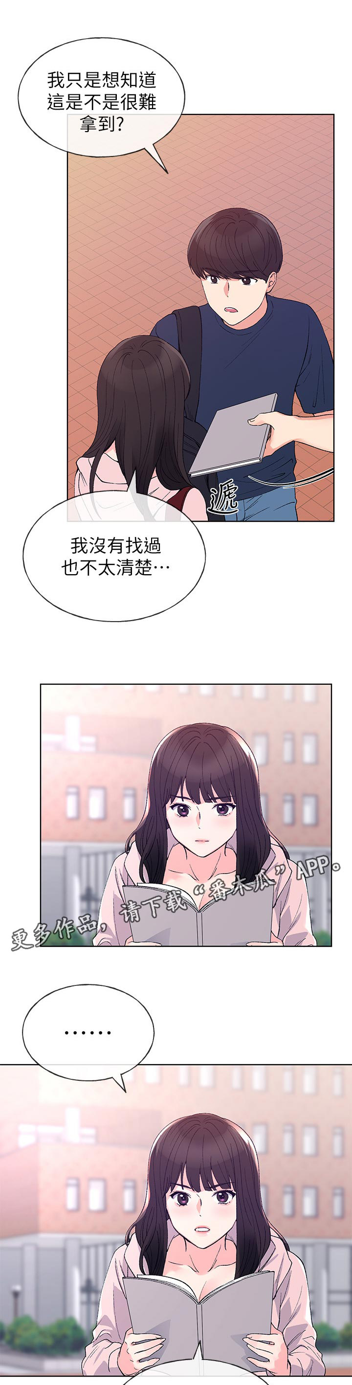 第105章：争吵0