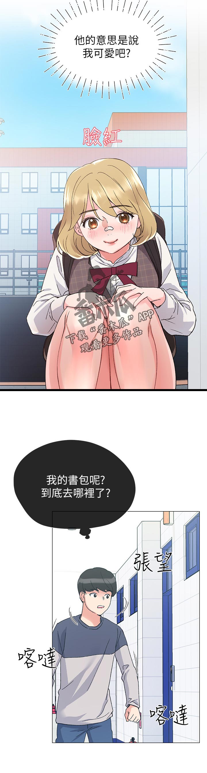 第33章：做什么3