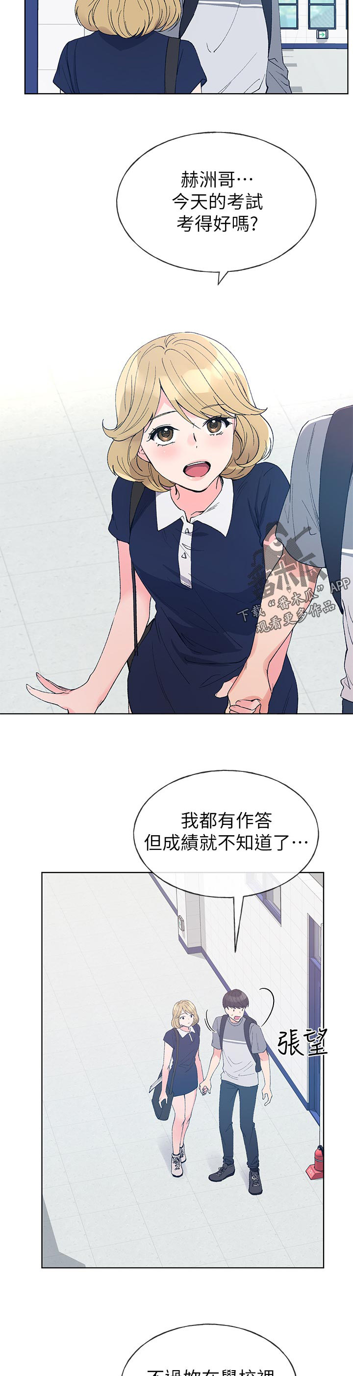 第102章：了解2