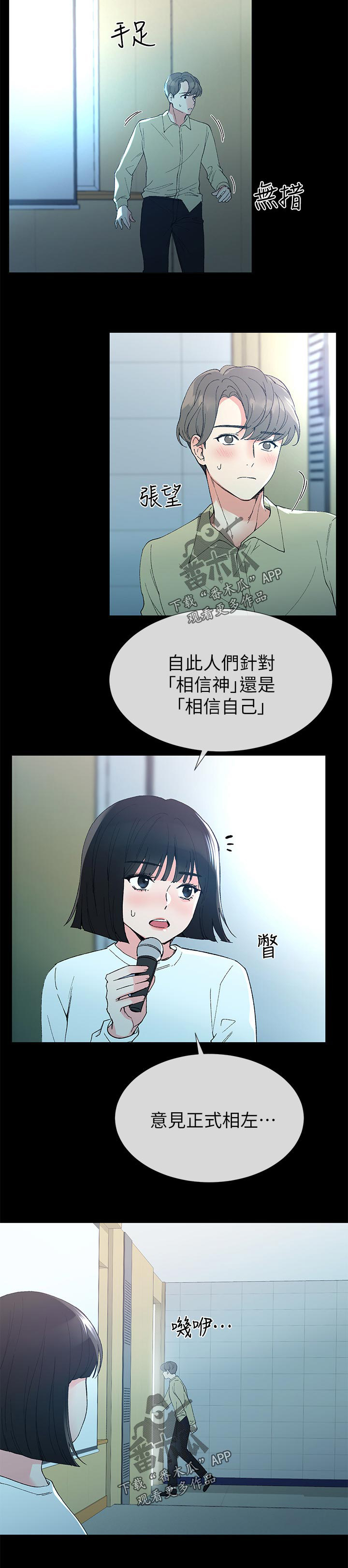 第67章：惊喜？4