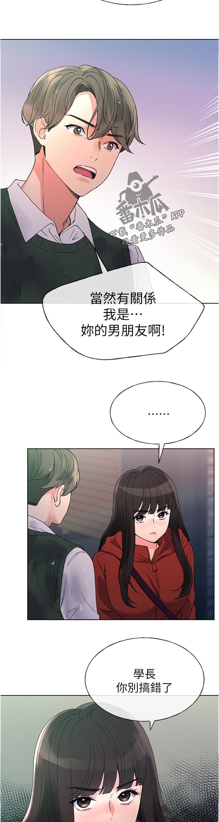 第79章：跟谁交往4
