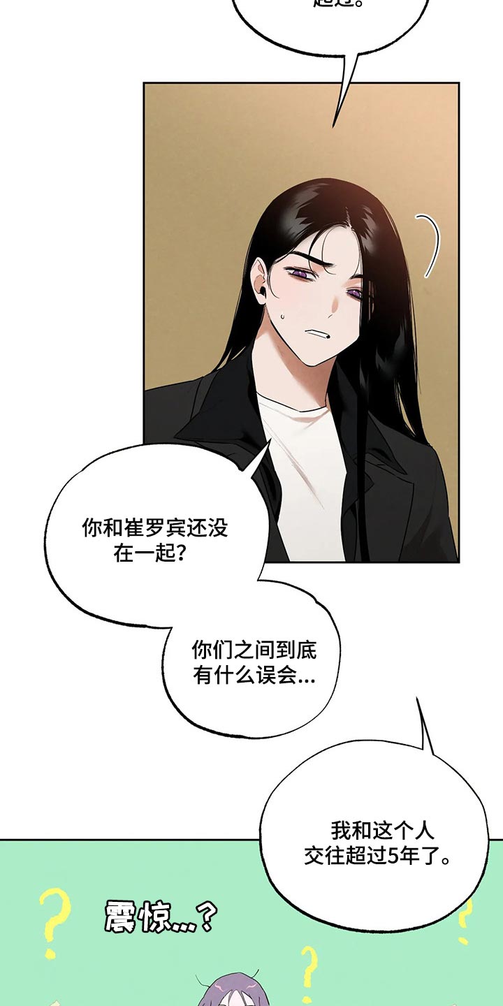 第61章：我想相信她2