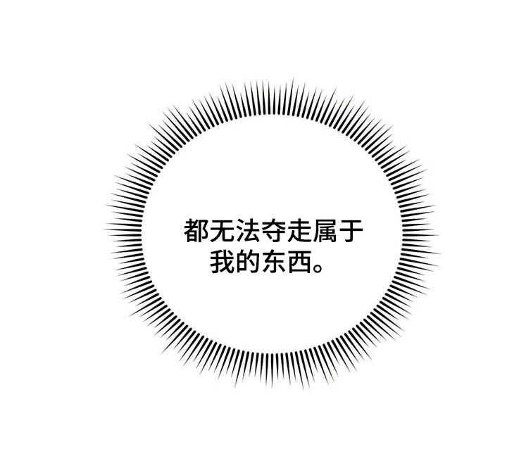 第33章：软弱4
