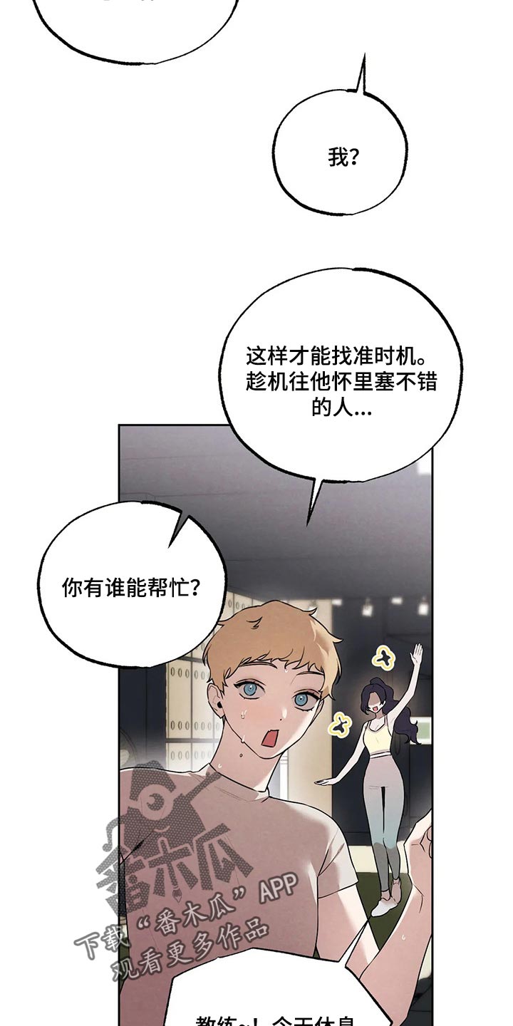 第75章：我会辞职3