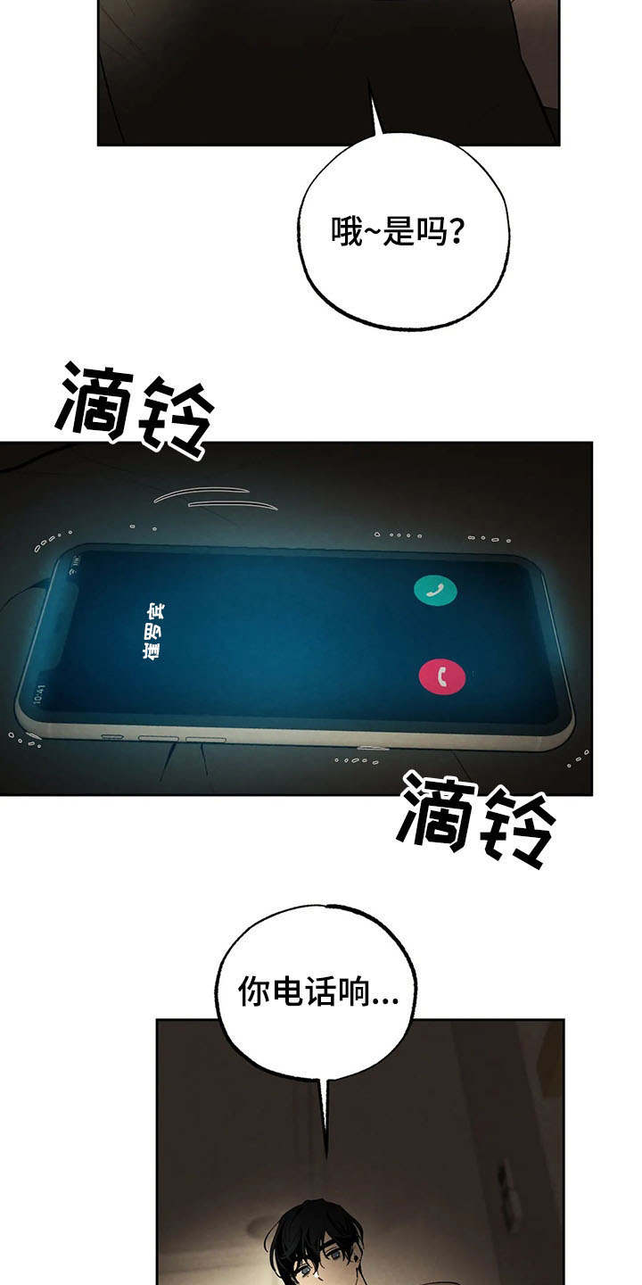 第21章：撞见3