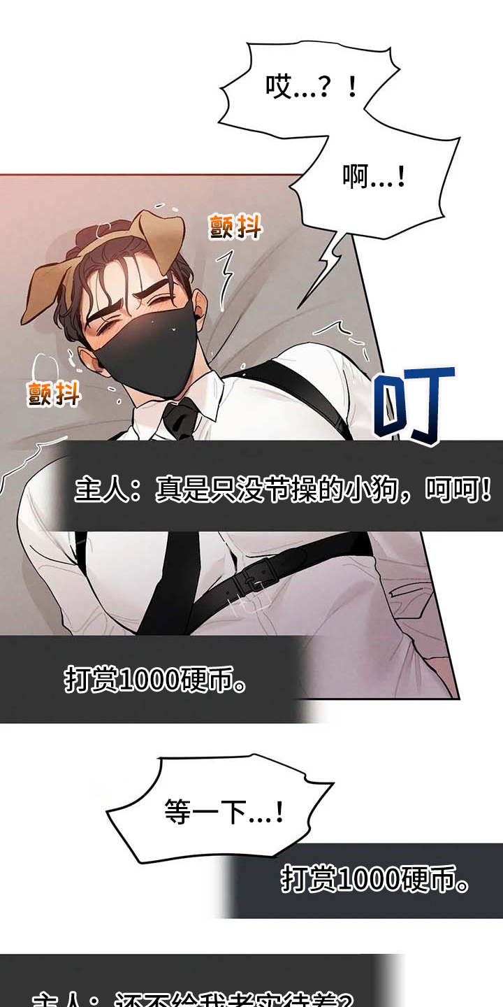 第28章：气氛不对0